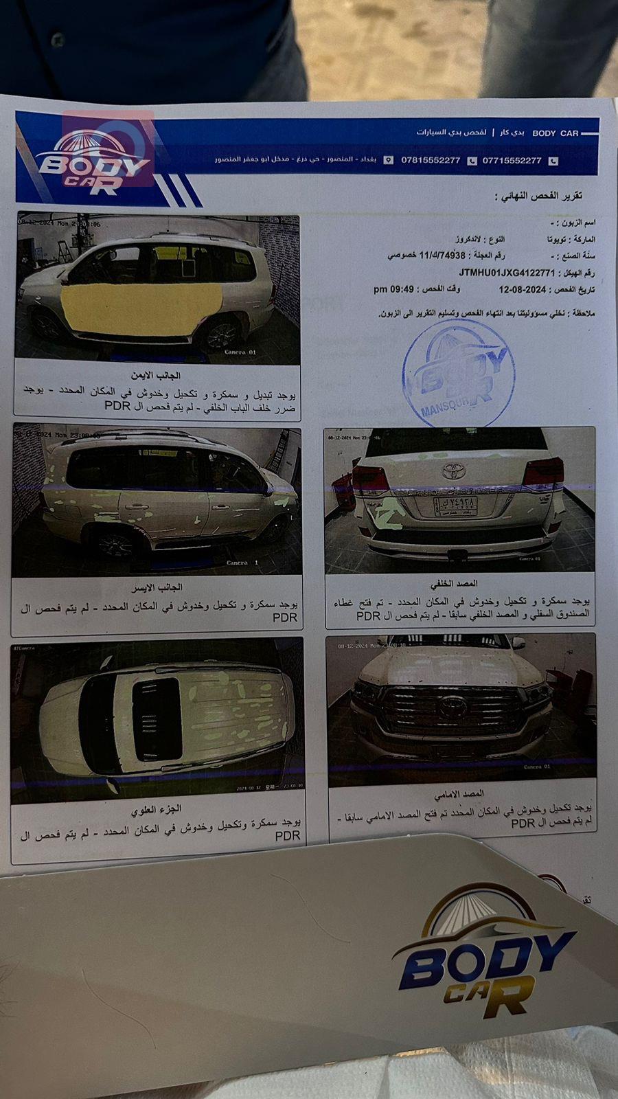 تويوتا لاندكروزر